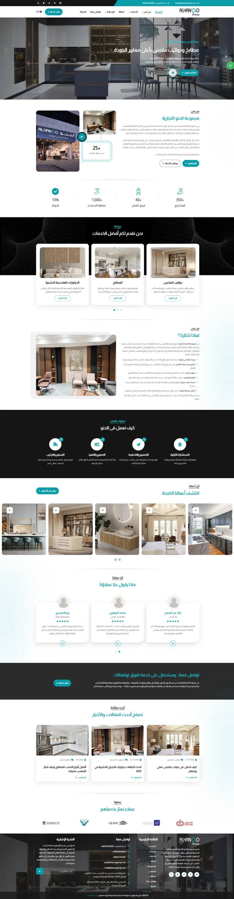 Al Hanoo Trading Group