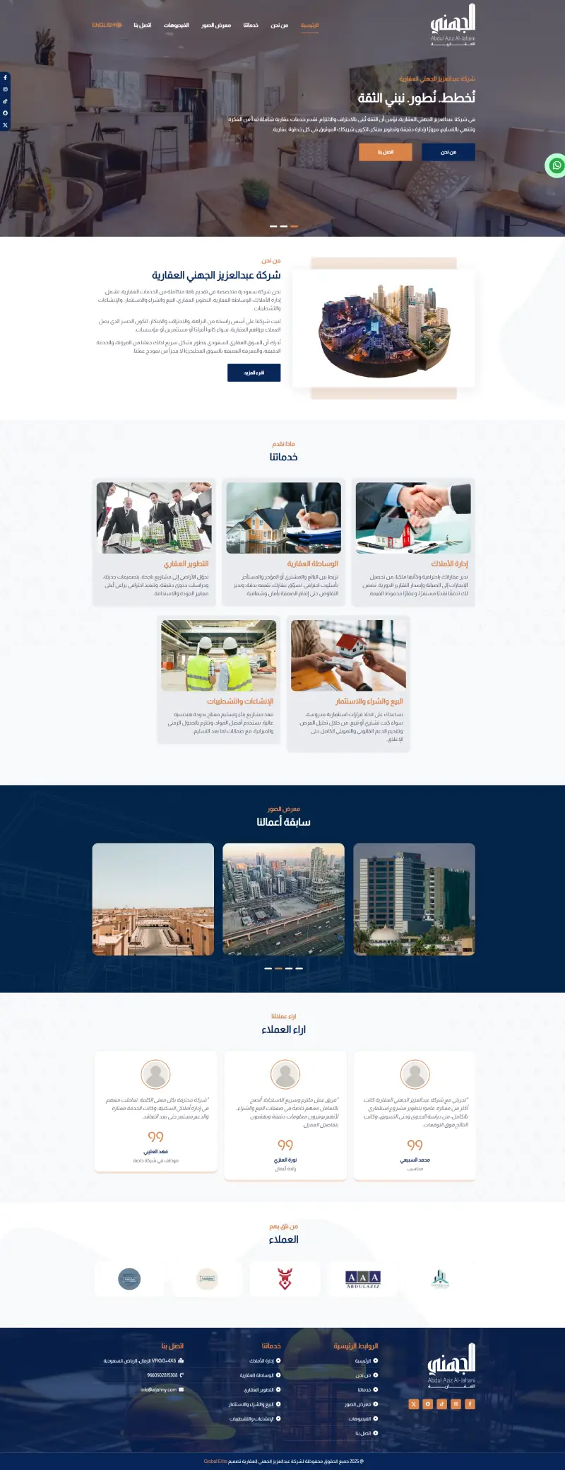 Abdulaziz Al-Jahani  Company