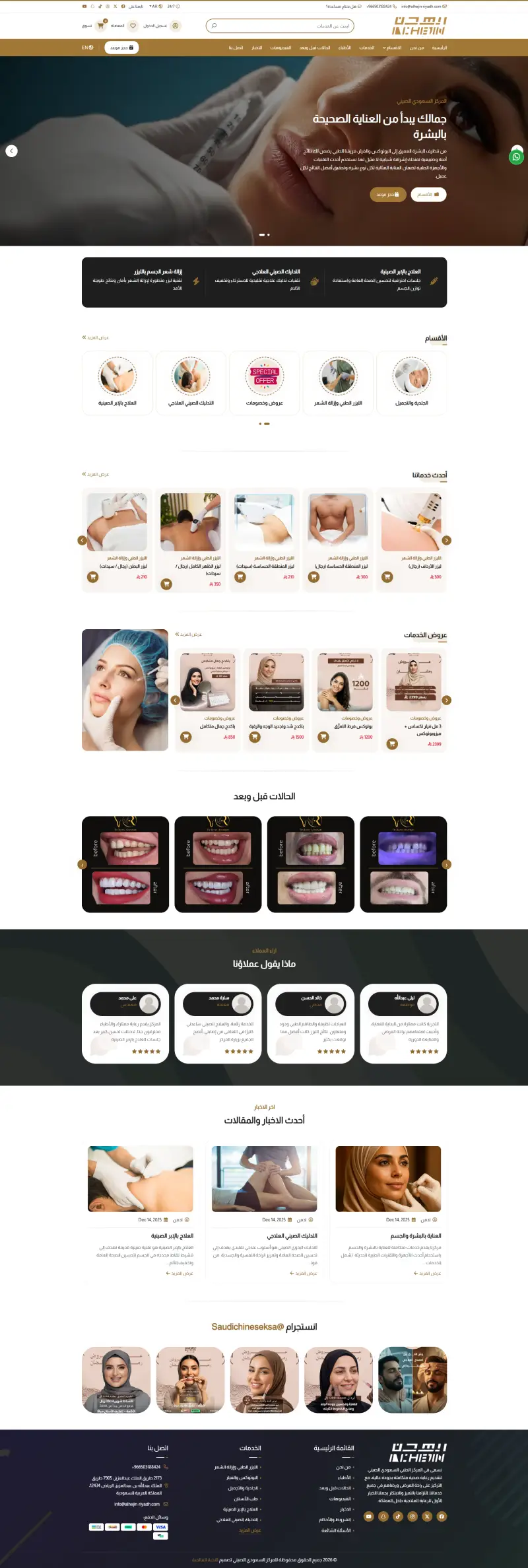 Saudi-Chinese Center