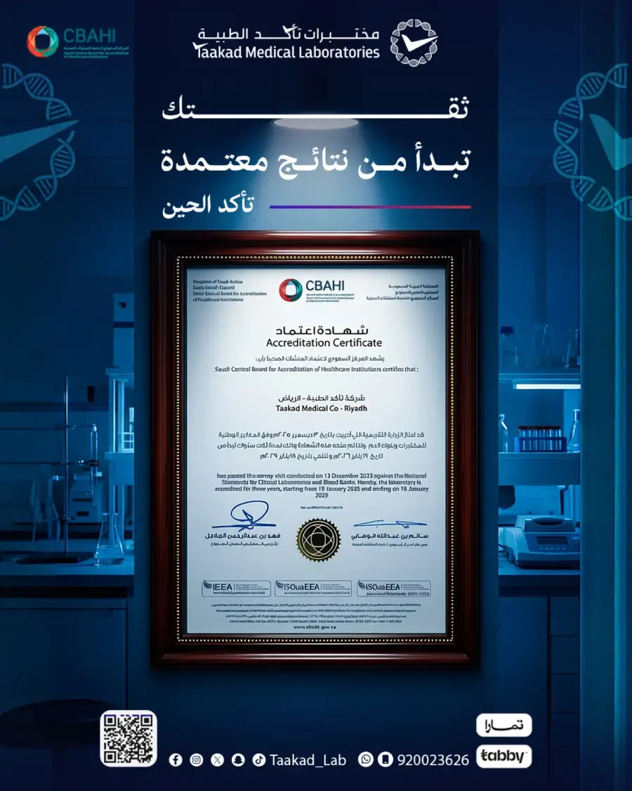 Ta’akad Medical Laboratories