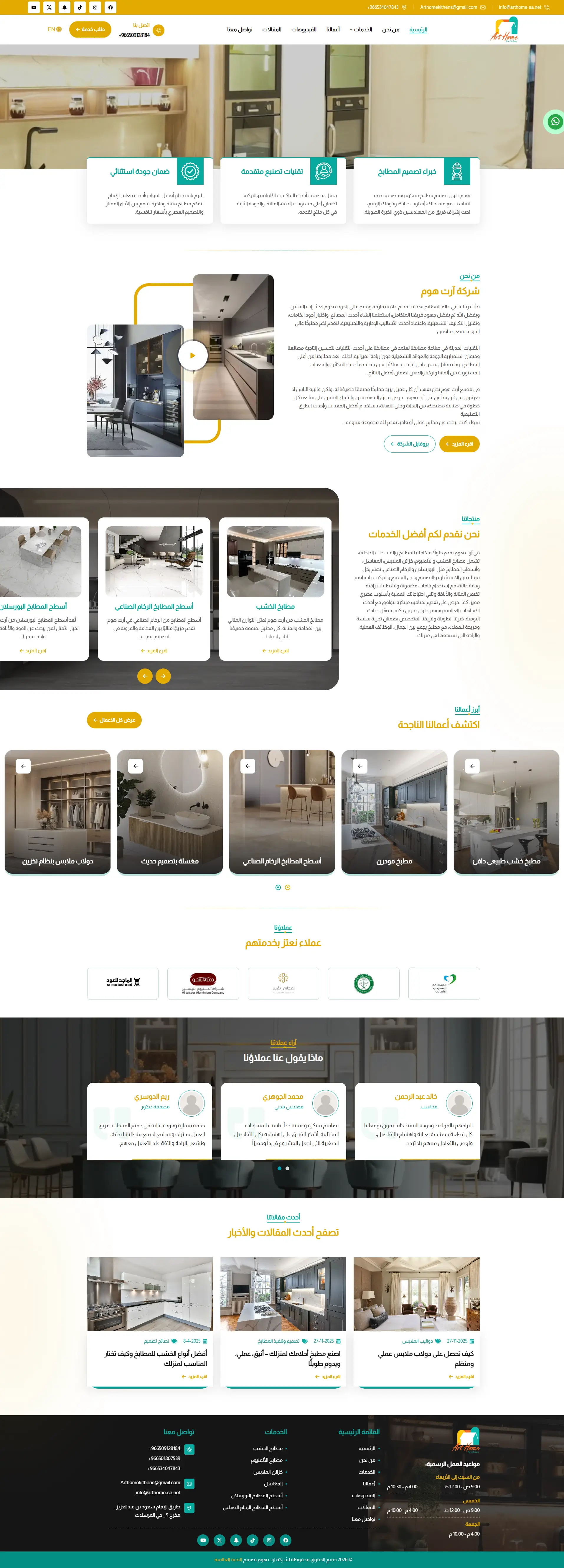 art home company